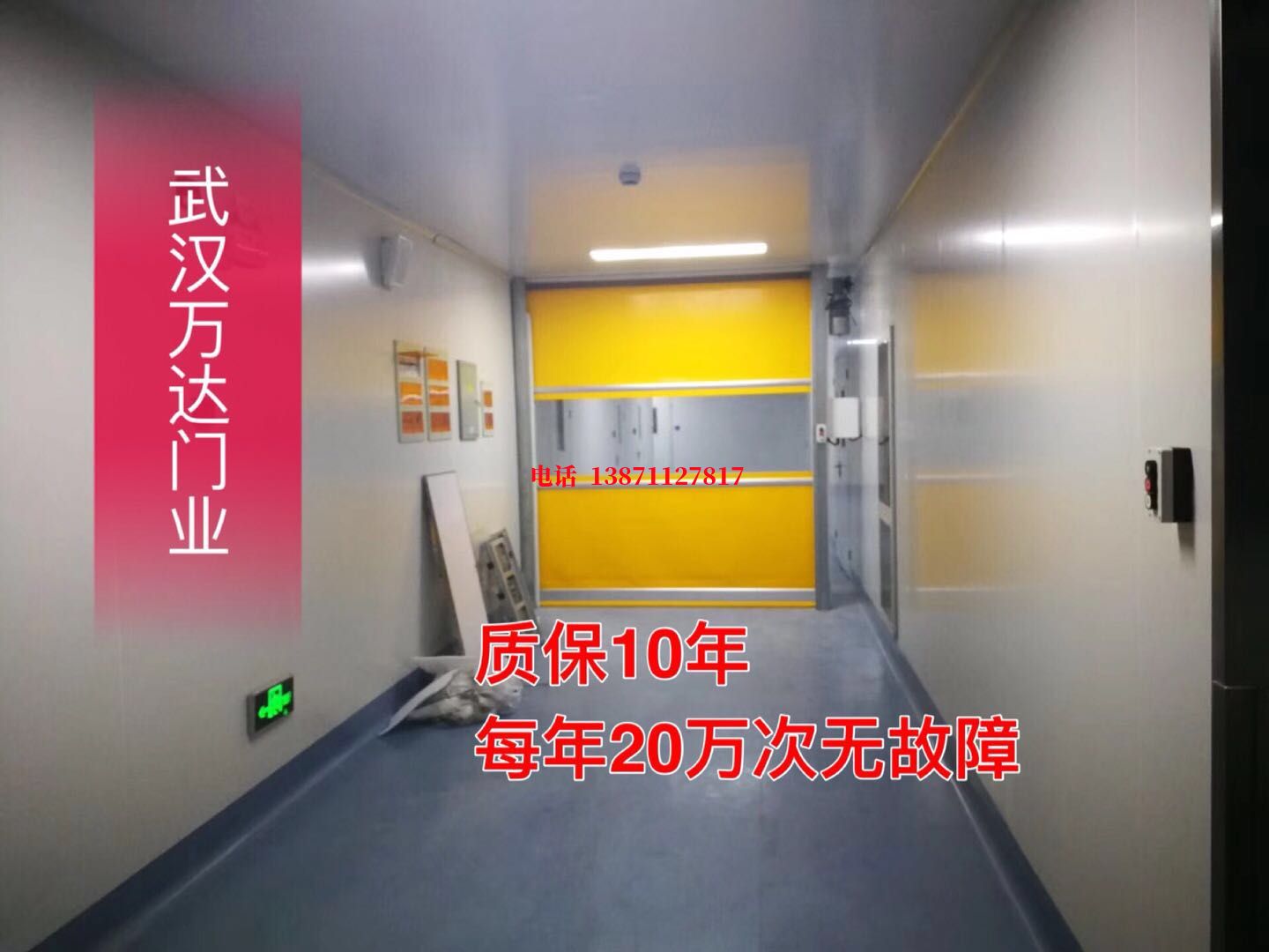 百色洁净室自动快开门【PVC】